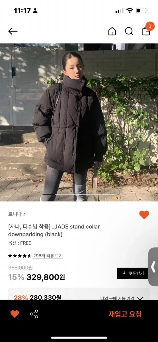 르니나 JADE stand collar down padding